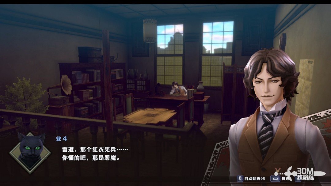 《恶魔召唤师 葛叶雷道 对 超力兵团》流程攻略