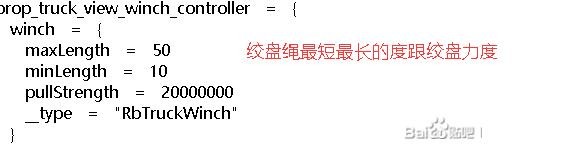 《灾后修复师》吊车载具数据修改攻略分享