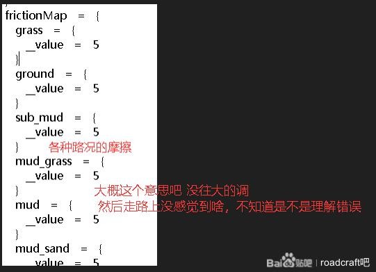《灾后修复师》吊车载具数据修改攻略分享