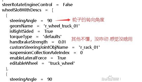 《灾后修复师》吊车载具数据修改攻略分享