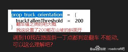 《灾后修复师》吊车载具数据修改攻略分享
