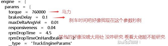 《灾后修复师》吊车载具数据修改攻略分享