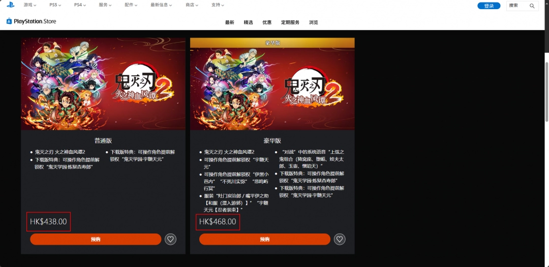 《鬼灭之刃：火之神血风谭2》游戏steam价格介绍