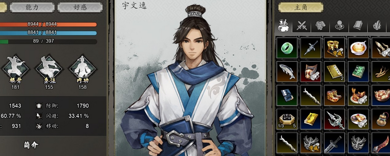 《逸剑风云决》生活类技能快速升级方法介绍