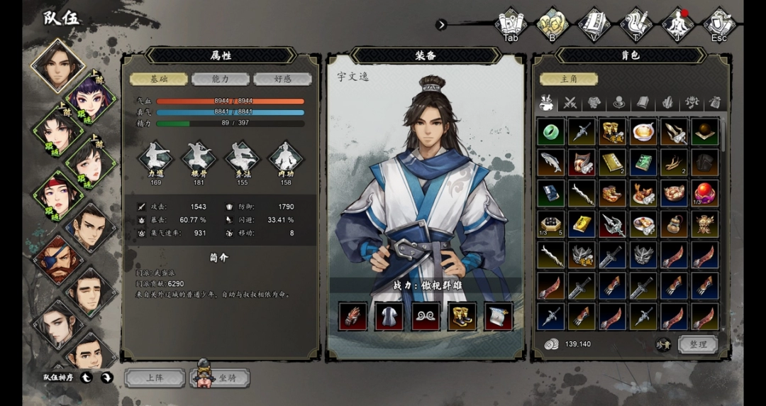 《逸剑风云决》生活类技能快速升级方法介绍