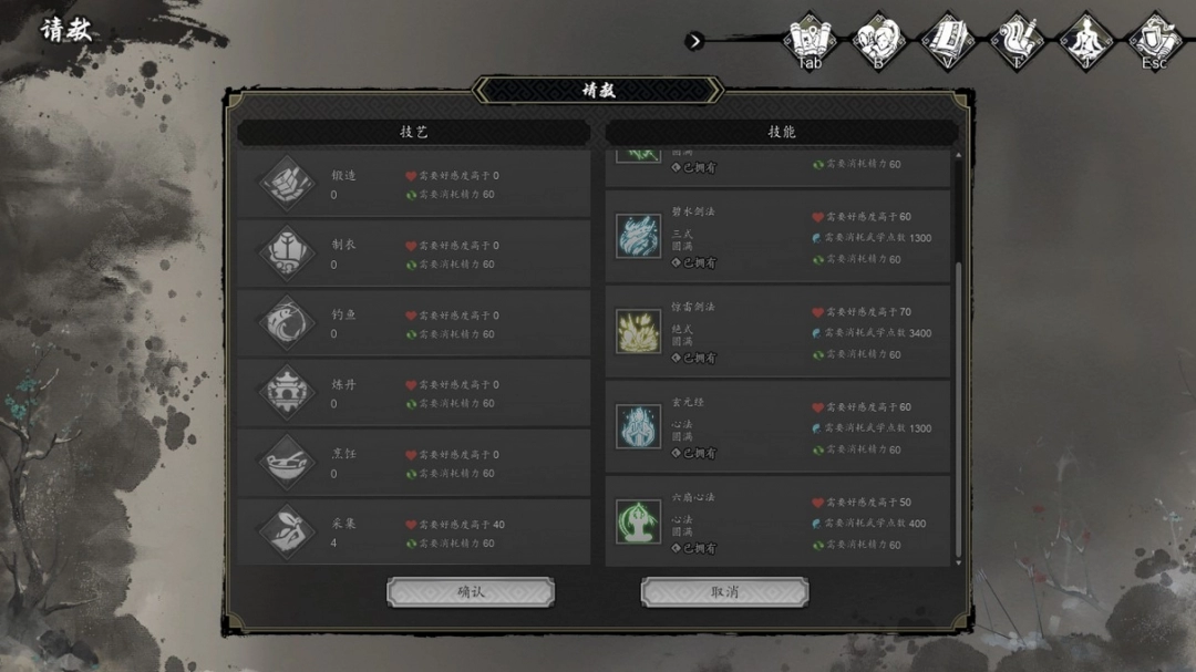 《逸剑风云决》生活类技能快速升级方法介绍