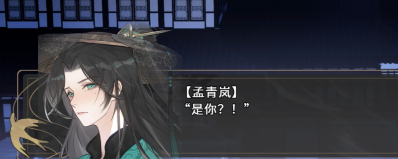 《欺神弄鬼》青鸾栖枝成就做法介绍