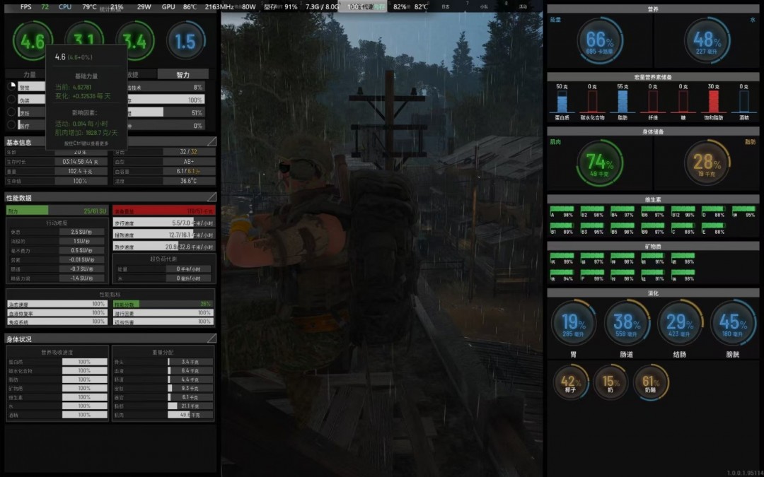 《人渣》练体方法分享