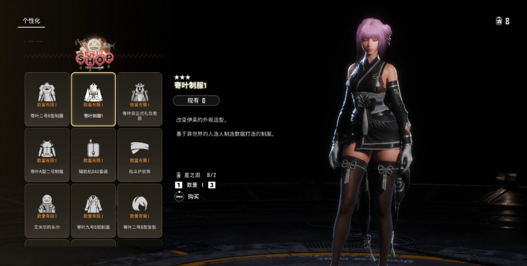 《剑星》废土星之泪收集攻略分享