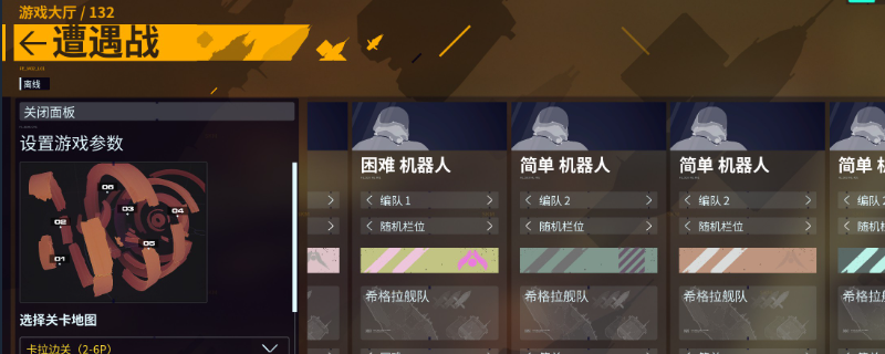 《家园3》今天不行奇点成就做法介绍