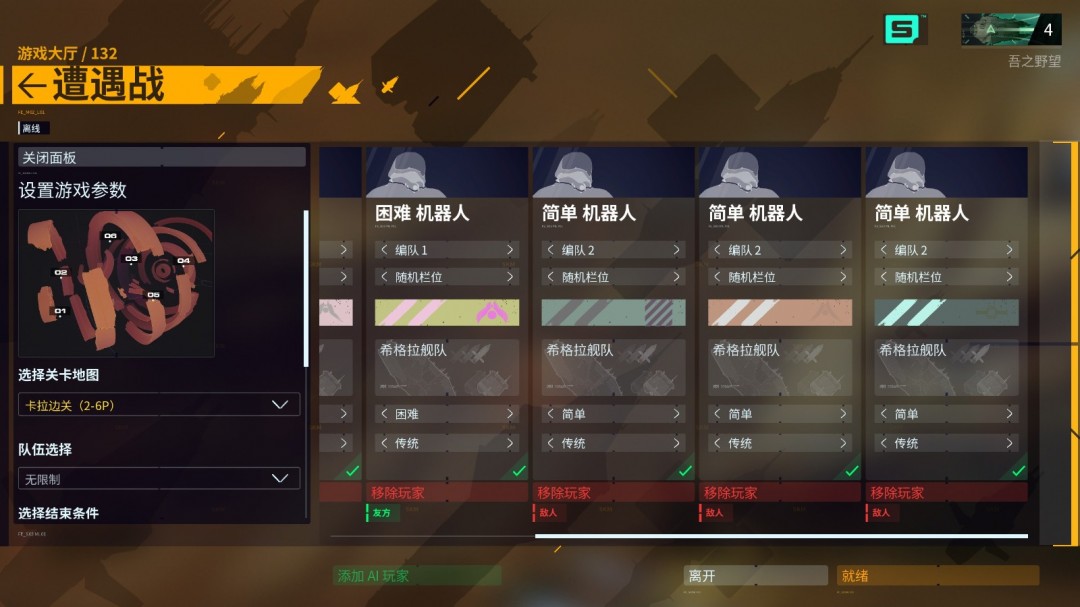 《家园3》今天不行奇点成就做法介绍