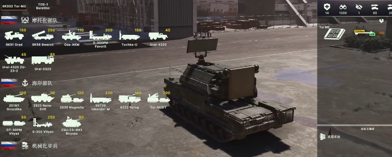 《断箭》俄军好用空天单位推荐