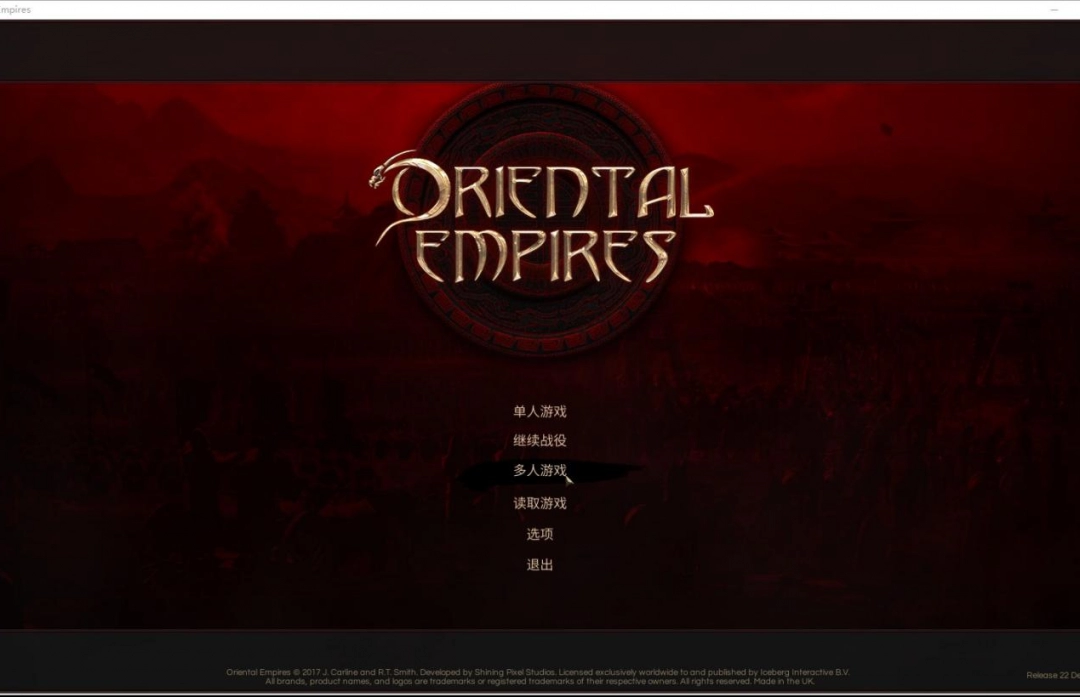 《东方帝国》游侠对战平台联机教程