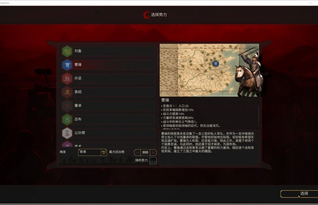 《东方帝国》游侠对战平台联机教程