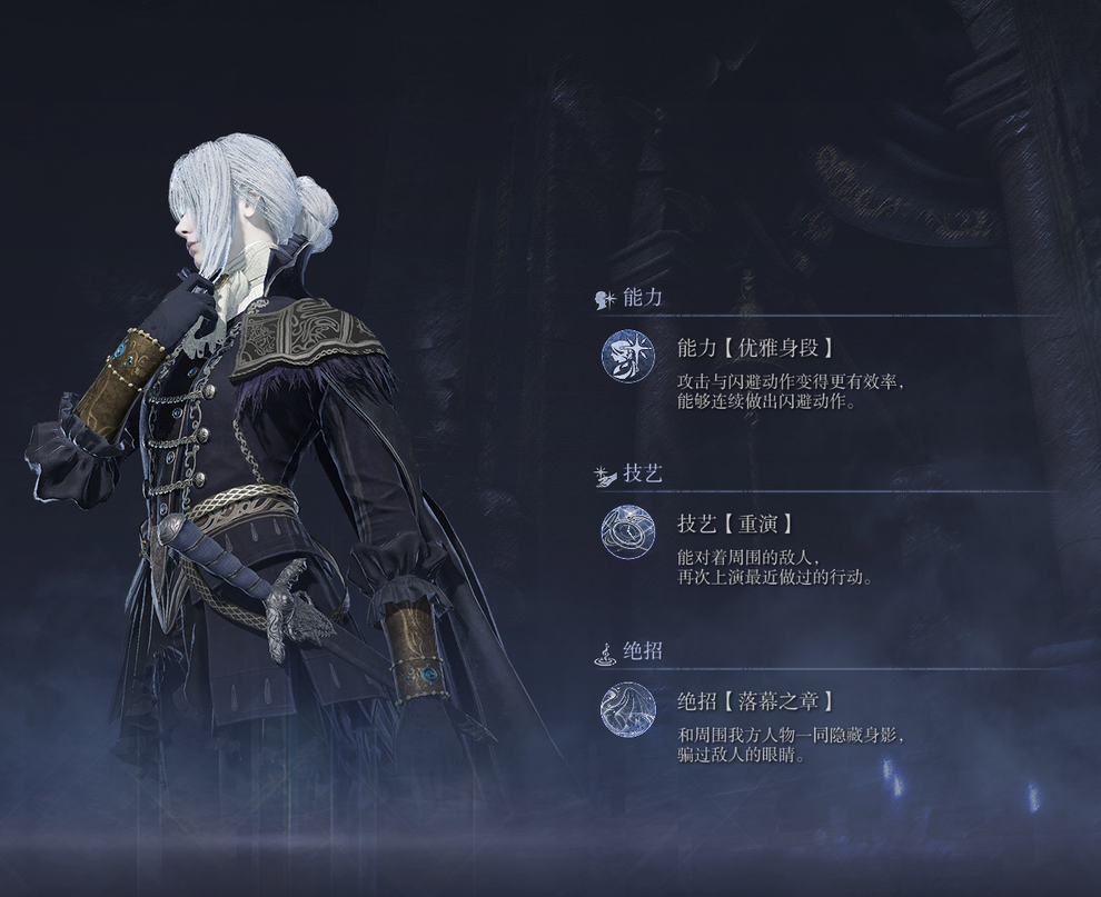 《艾尔登法环：黑夜君临》女爵角色完全解析分享