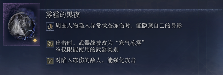 《艾尔登法环：黑夜君临》女爵角色完全解析分享