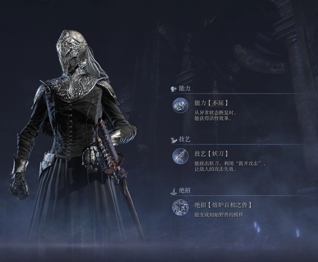 《艾尔登法环：黑夜君临》执行者角色完全解析分享