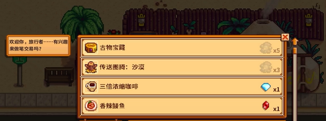 《星露谷物语》宝石复制机使用攻略指南