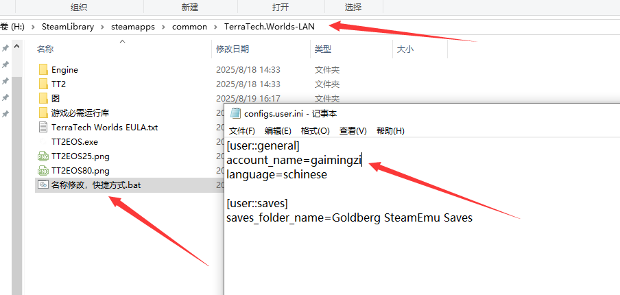 《泰拉科技：世界》游侠对战平台联机教程