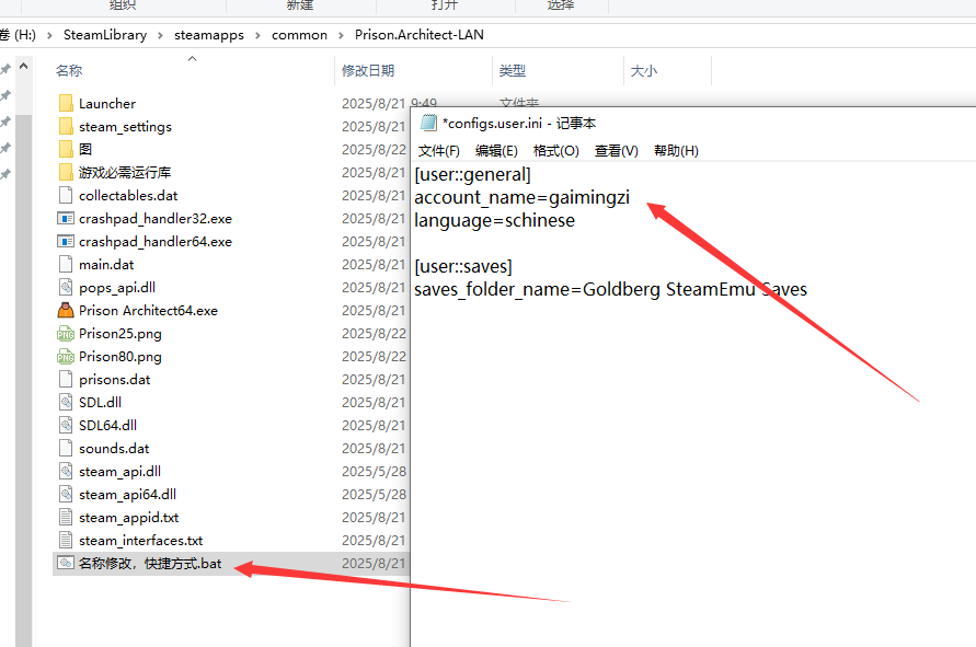 《监狱建筑师》游侠对战平台联机教程