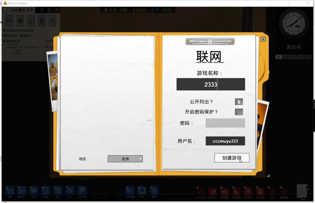 《监狱建筑师》游侠对战平台联机教程