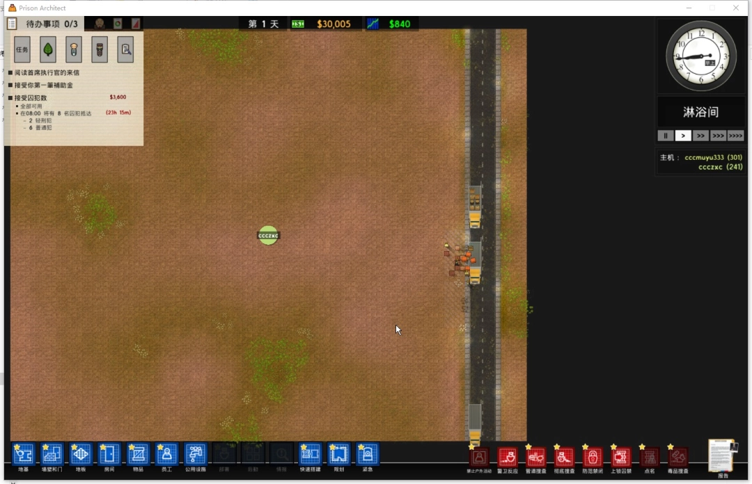 《监狱建筑师》游侠对战平台联机教程