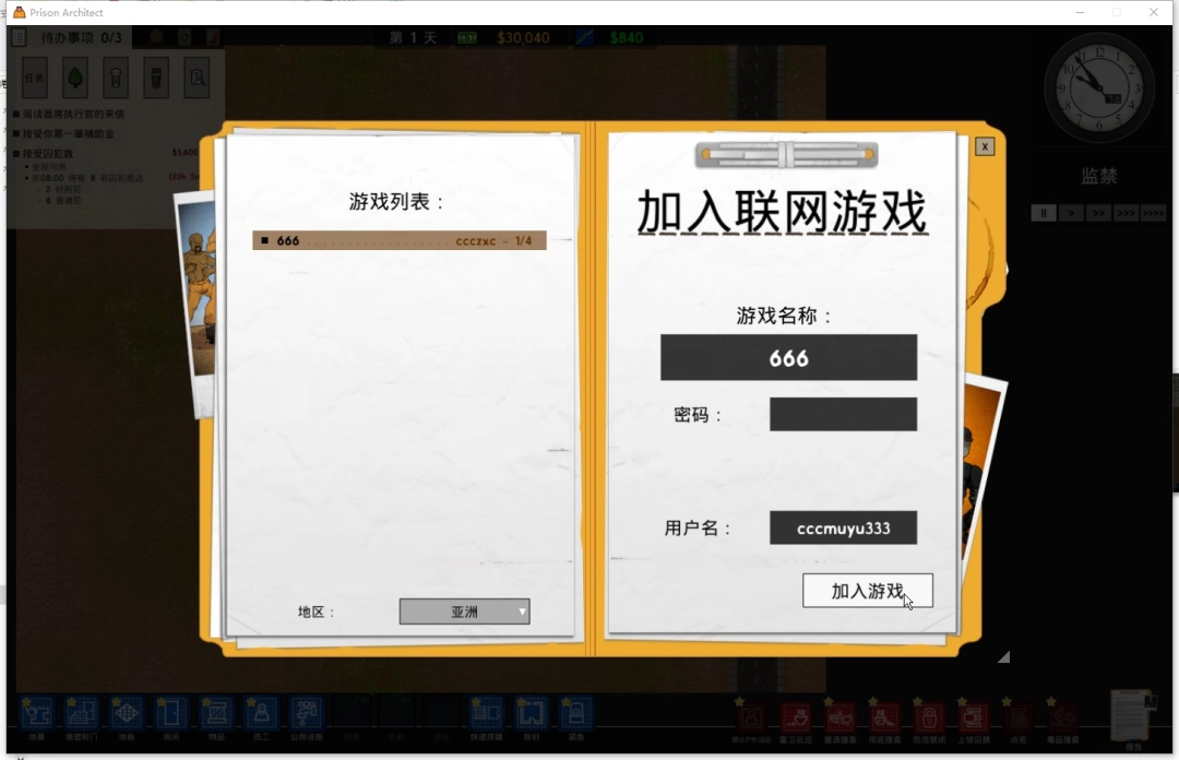 《监狱建筑师》游侠对战平台联机教程