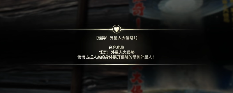 《寂静岭F》外星人大侵略结局做法介绍