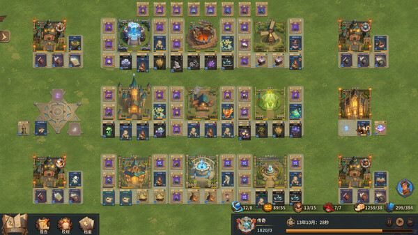 《巫师与学徒》官方版