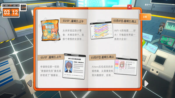 《究极少女 阿尔特斯》官方版