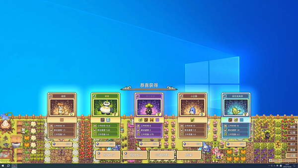 《幻兽大农场：放置好时光》游戏库