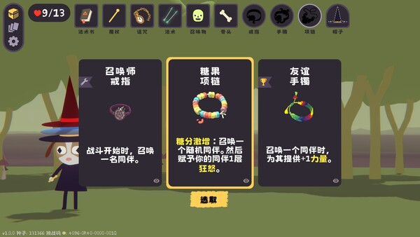 《汪!巫!录!》游戏库