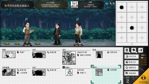 《杀手寓言》游戏库