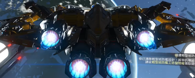 《无人深空》风暴战舰组装教程分享