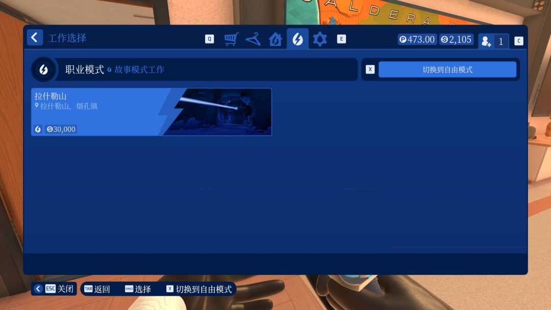 《冲就完事模拟器2》配置齐全成就完成方法介绍