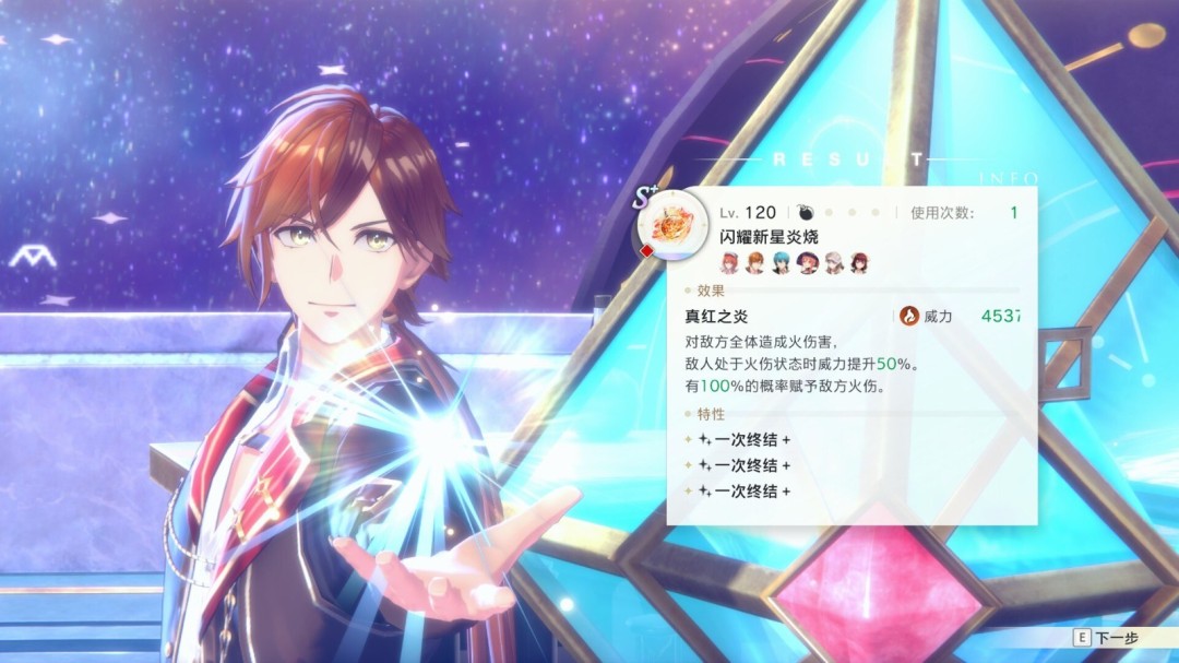 《蕾斯莱莉娅娜的炼金工房》一击必杀成就做法介绍