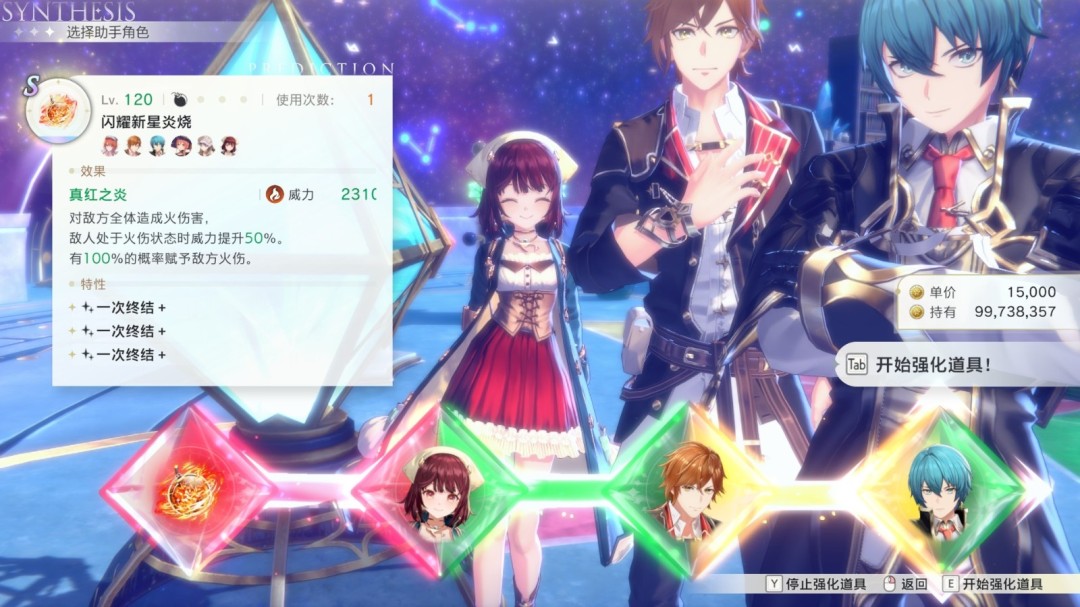 《蕾斯莱莉娅娜的炼金工房》一击必杀成就做法介绍