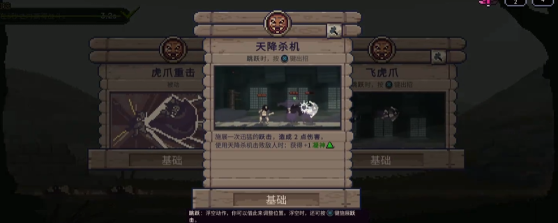 《预视武宗》猛虎派玩法技巧分享