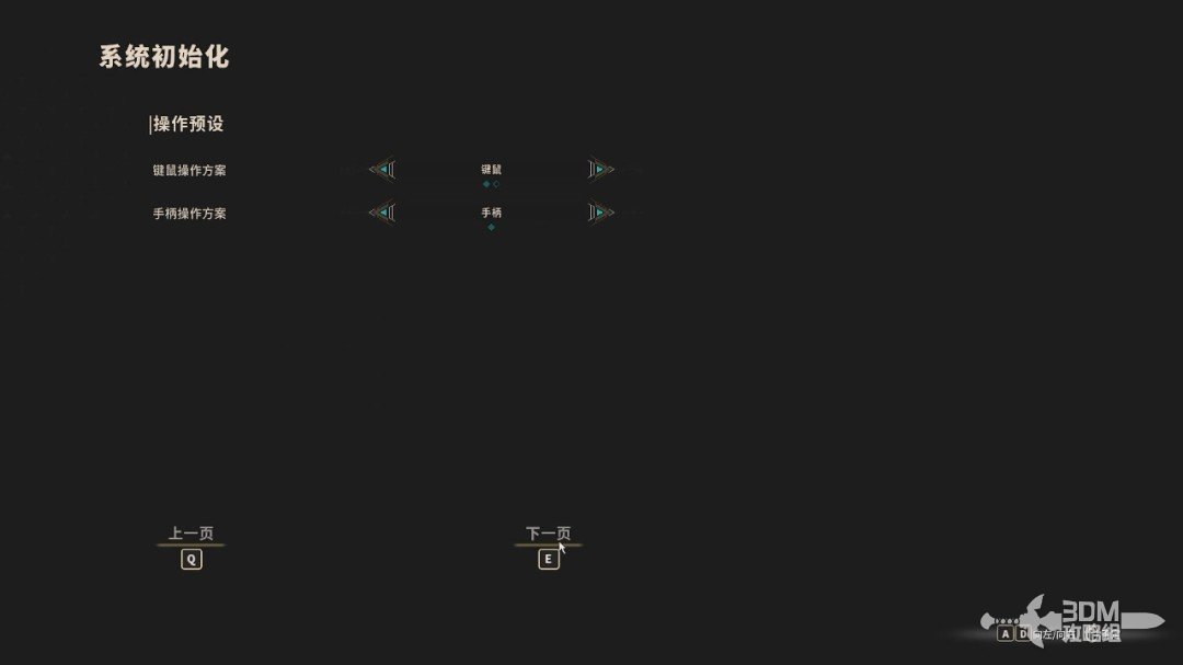 《溯光行》全流程 全收集图文攻略