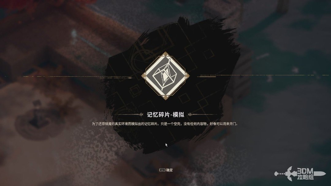 《溯光行》全流程 全收集图文攻略