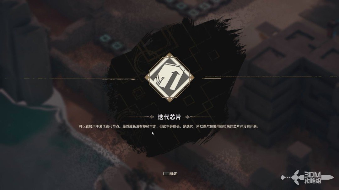 《溯光行》全流程 全收集图文攻略