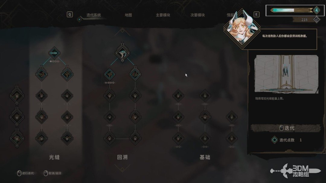 《溯光行》全流程 全收集图文攻略