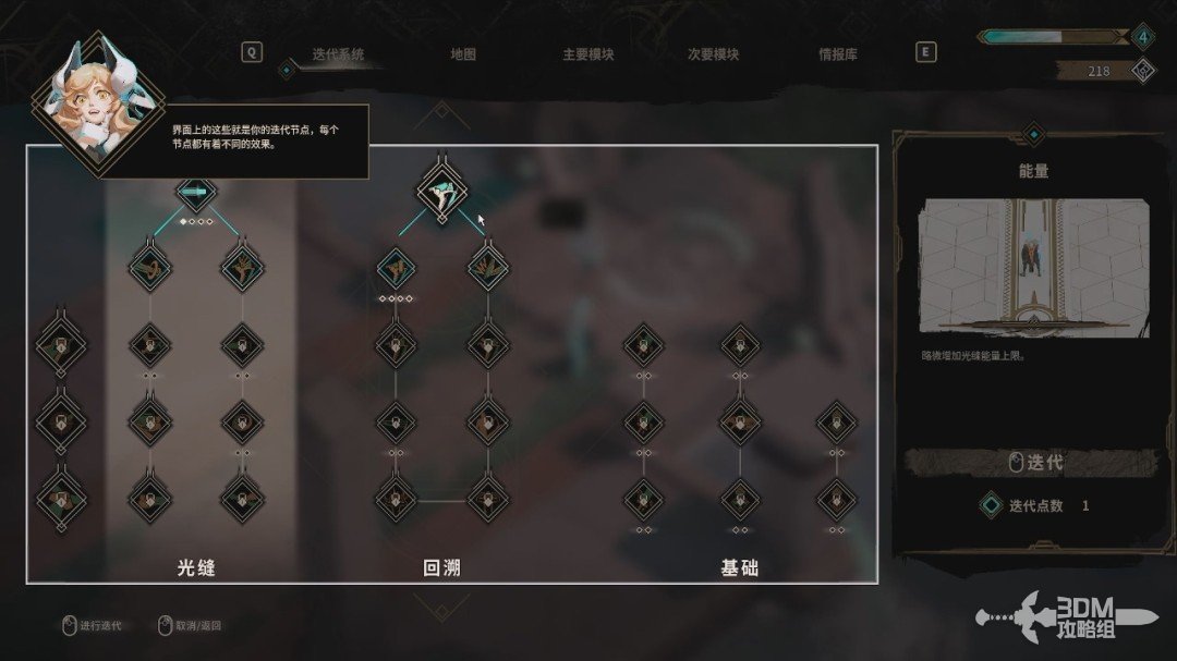 《溯光行》全流程 全收集图文攻略