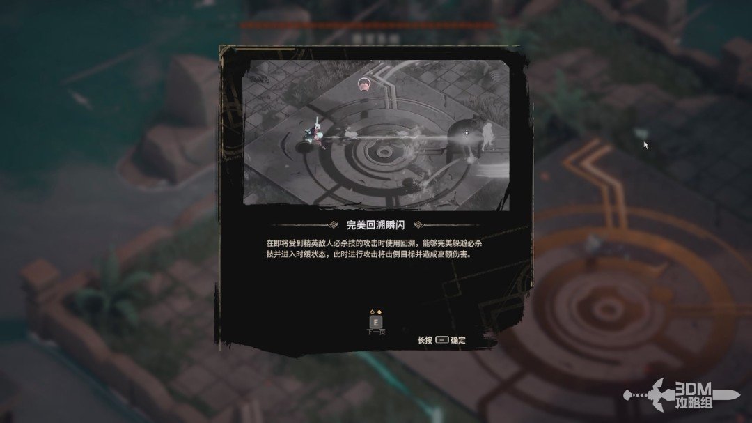 《溯光行》全流程 全收集图文攻略