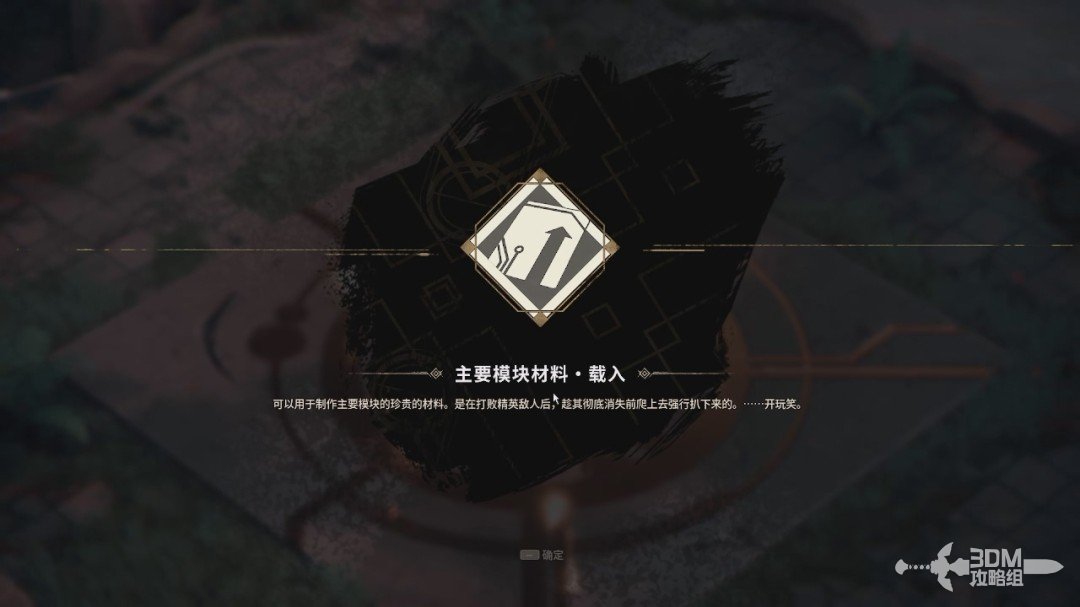 《溯光行》全流程 全收集图文攻略