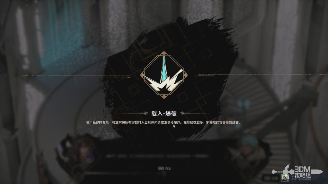 《溯光行》全流程 全收集图文攻略