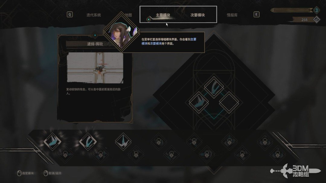 《溯光行》全流程 全收集图文攻略