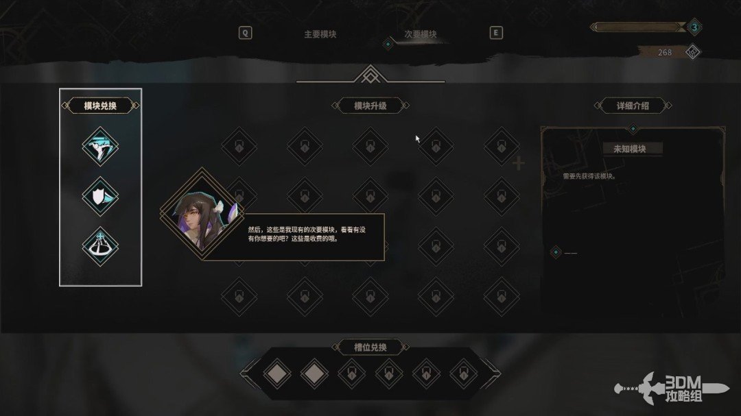 《溯光行》全流程 全收集图文攻略