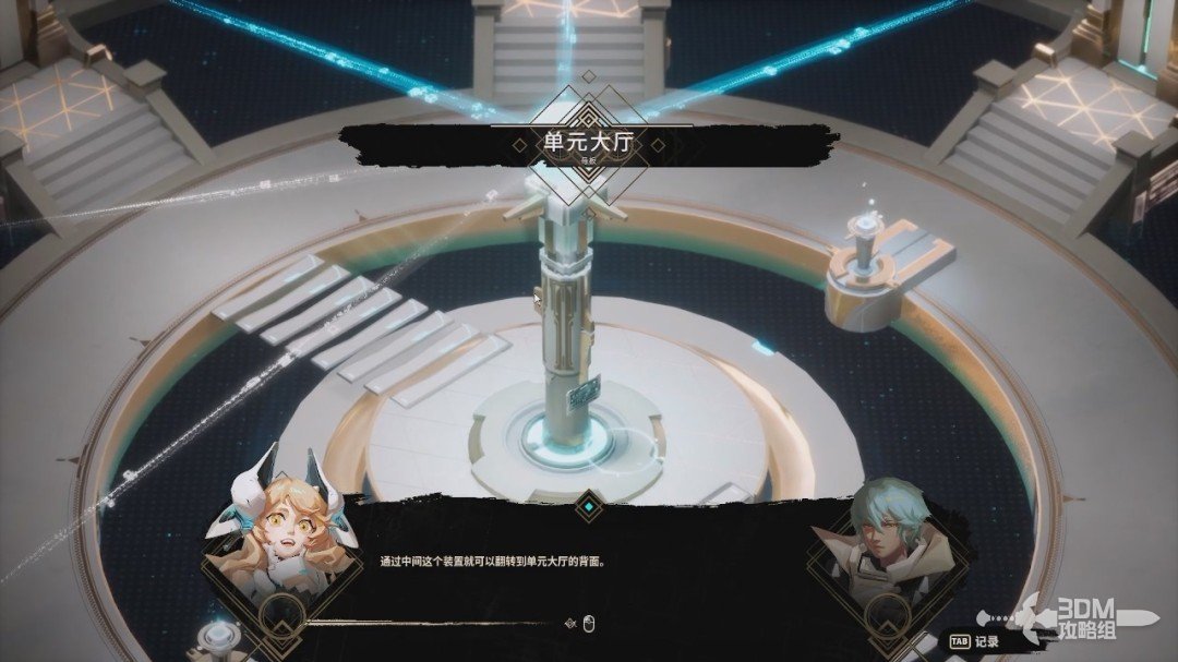 《溯光行》全流程 全收集图文攻略