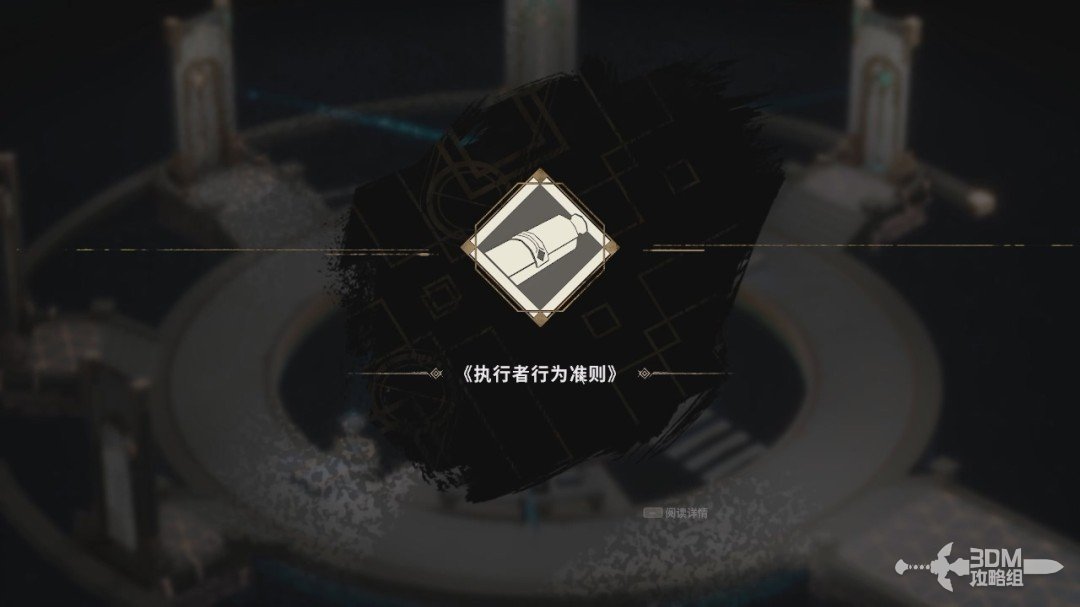 《溯光行》全流程 全收集图文攻略